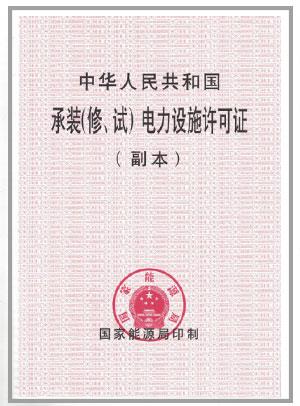 榮譽(yù)資質(zhì)4