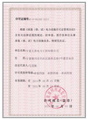 榮譽(yù)資質(zhì)5