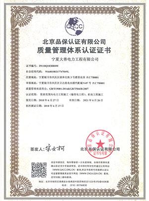 榮譽(yù)資質(zhì)7